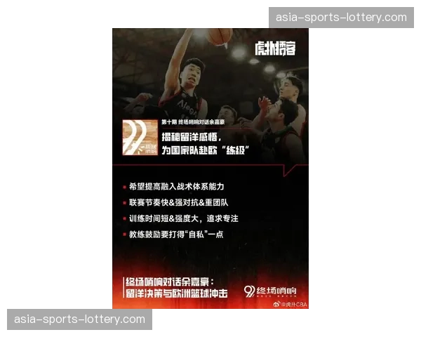 【2026年4月CBA联赛·赛事筹办·政策CBA公司召开教练委员会，就“如何鼓励进攻、提升比赛流畅度”征集意见